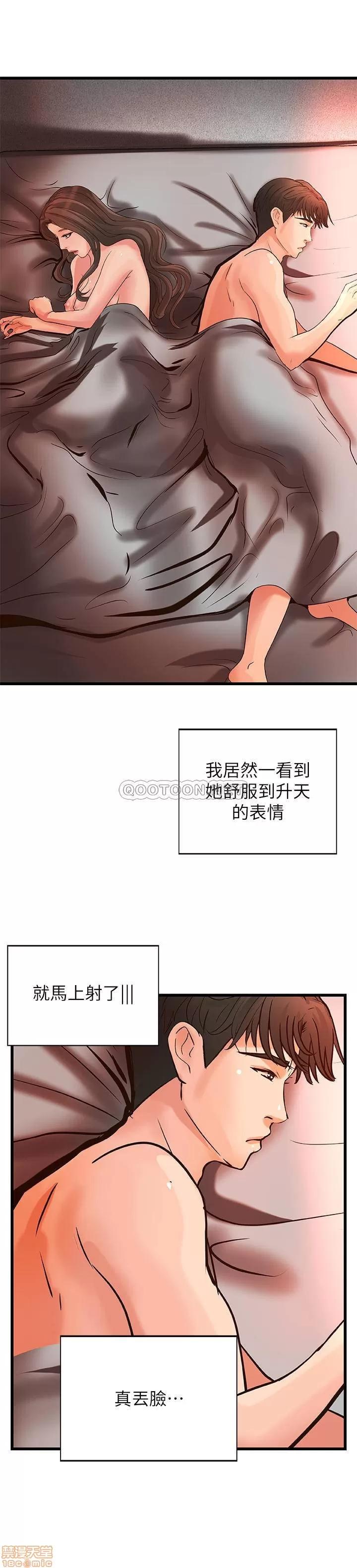 御姐的实战教学 御姐的实战教学 25 第23页