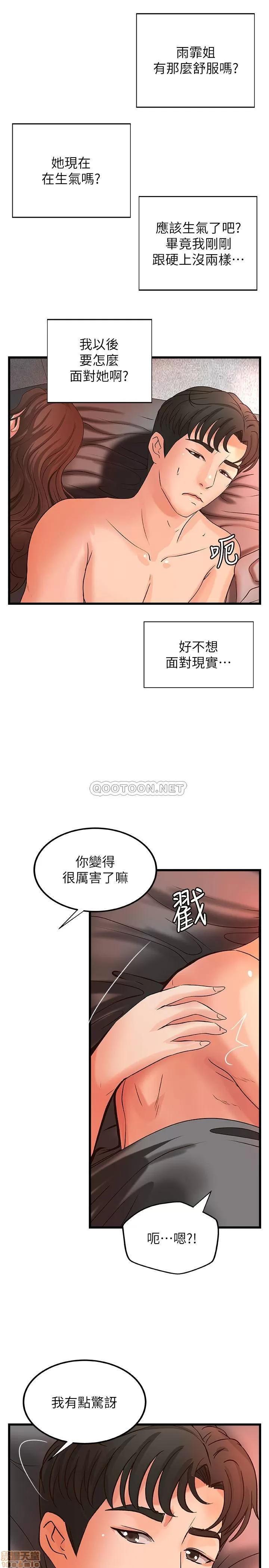 御姐的实战教学 御姐的实战教学 25 第24页
