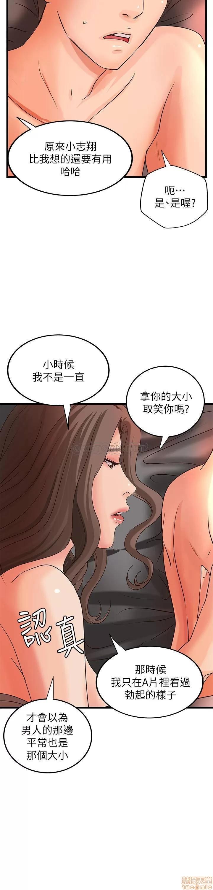 御姐的实战教学 御姐的实战教学 25 第25页