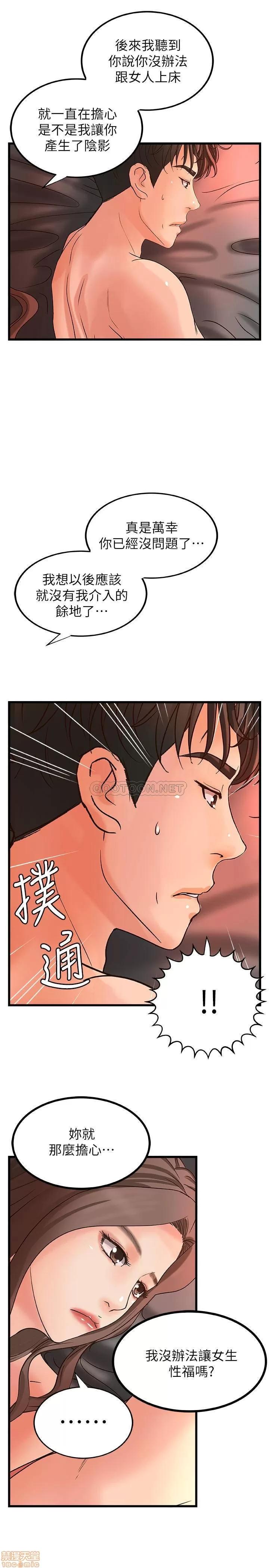 御姐的实战教学 御姐的实战教学 25 第26页