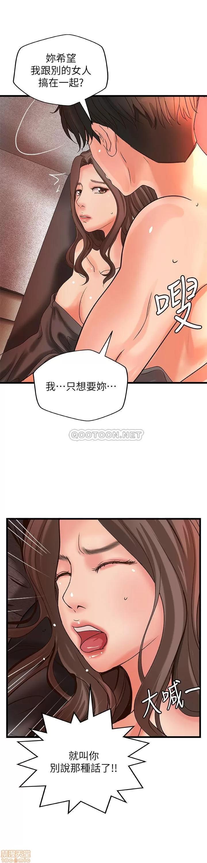 御姐的实战教学 御姐的实战教学 25 第27页
