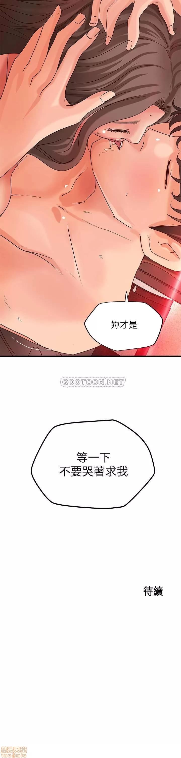 御姐的实战教学 御姐的实战教学 25 第31页