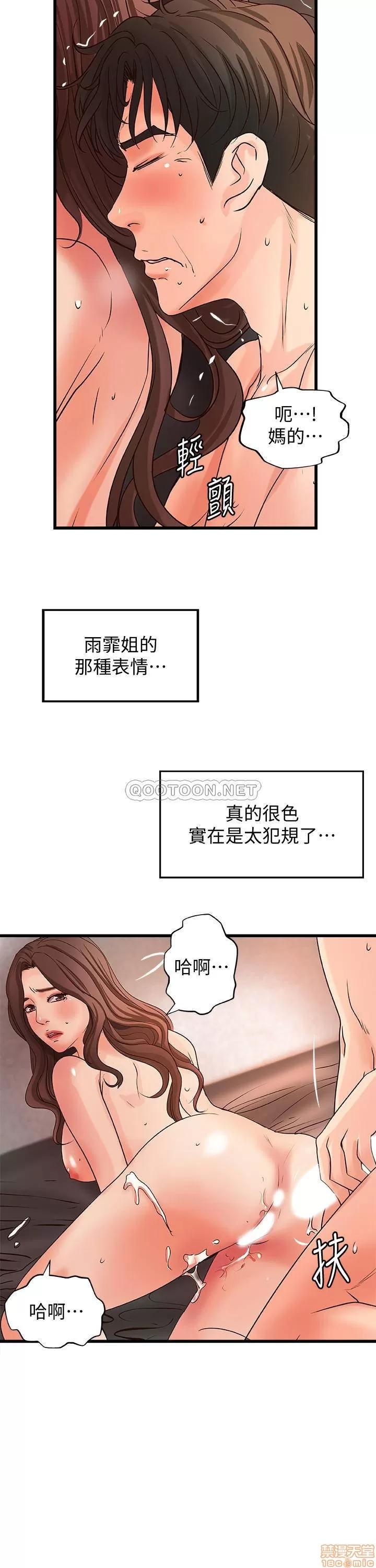 御姐的实战教学 御姐的实战教学 26 第10页