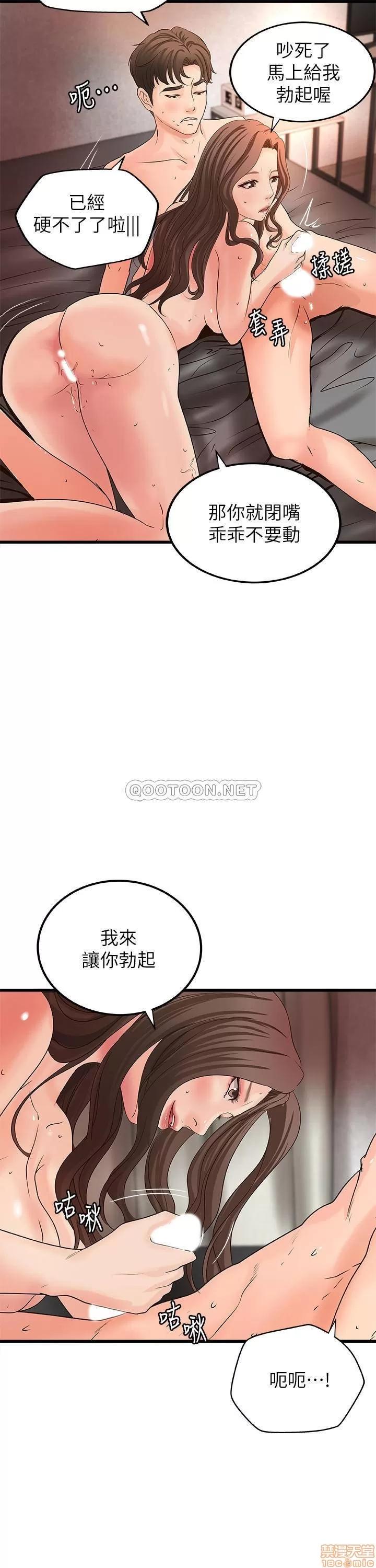御姐的实战教学 御姐的实战教学 26 第12页