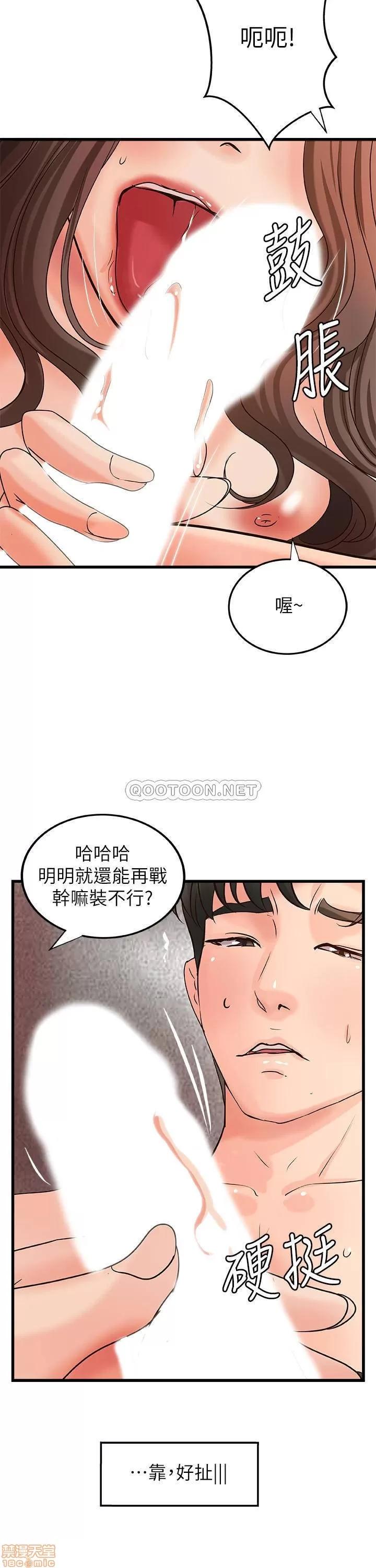 御姐的实战教学 御姐的实战教学 26 第14页