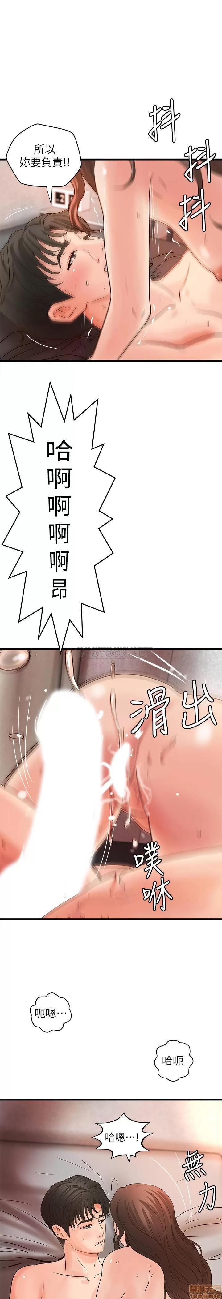 御姐的实战教学 御姐的实战教学 26 第19页