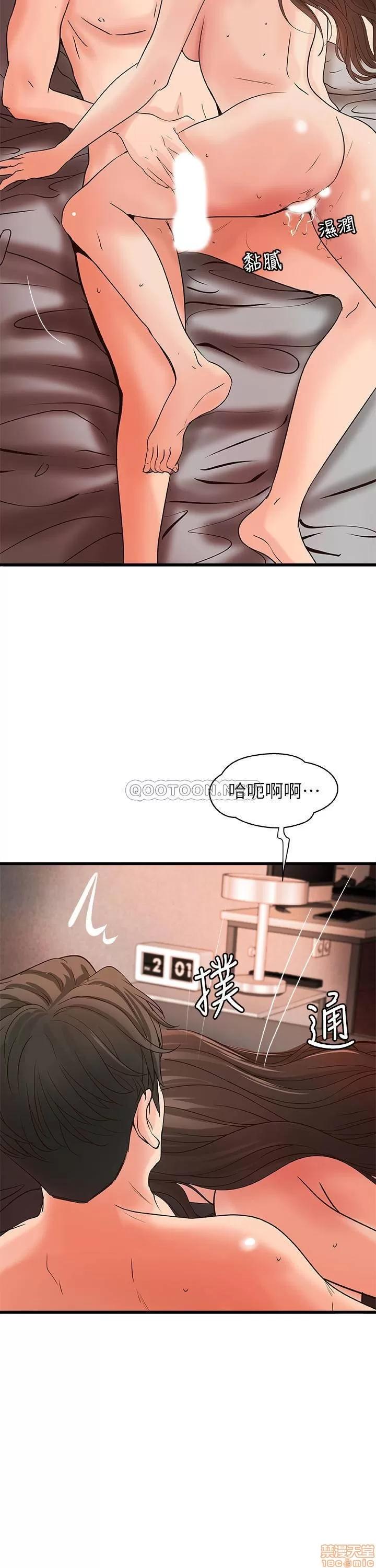 御姐的实战教学 御姐的实战教学 26 第20页
