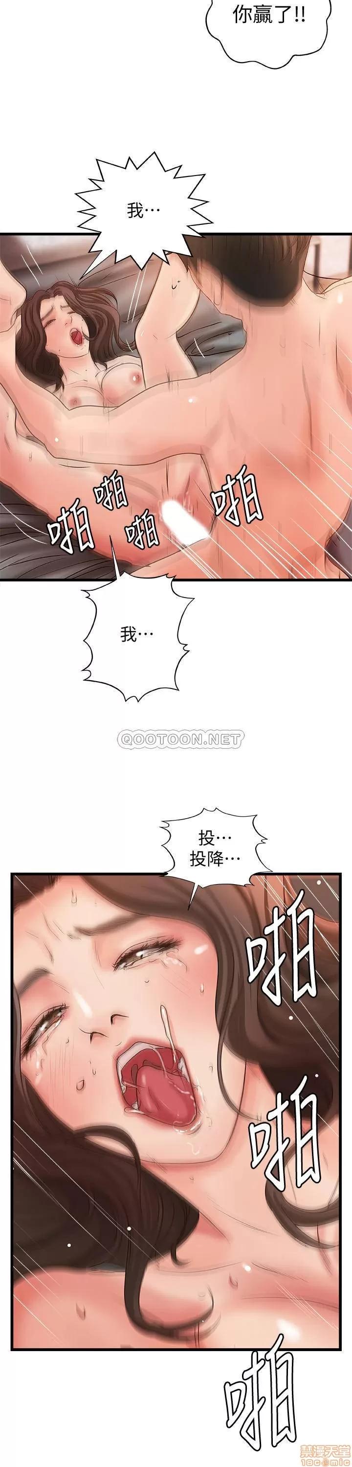 御姐的实战教学 御姐的实战教学 26 第22页