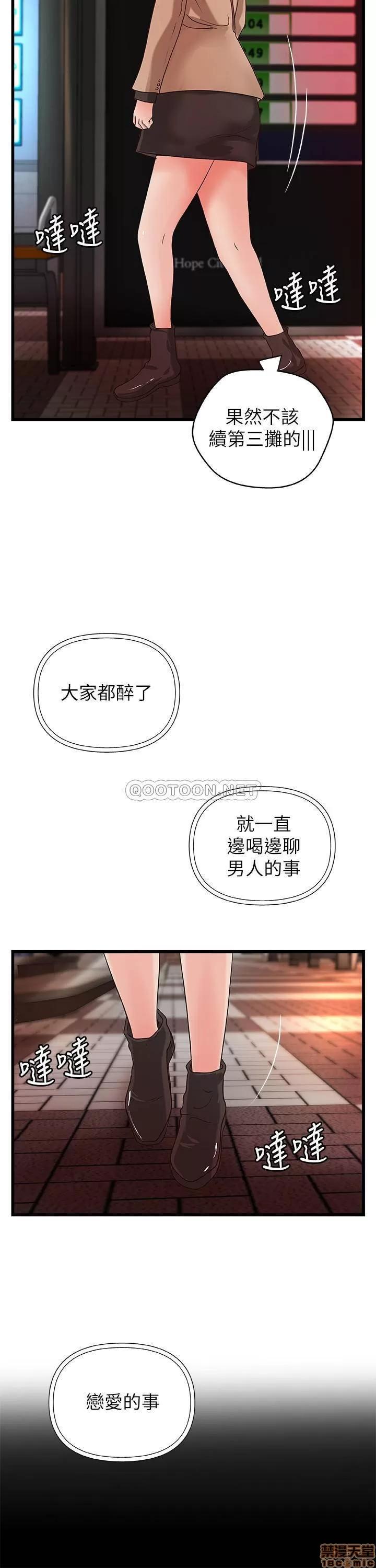御姐的实战教学 御姐的实战教学 26 第26页