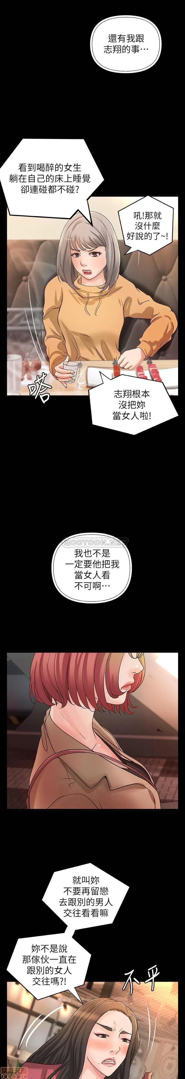御姐的实战教学 御姐的实战教学 26 第27页