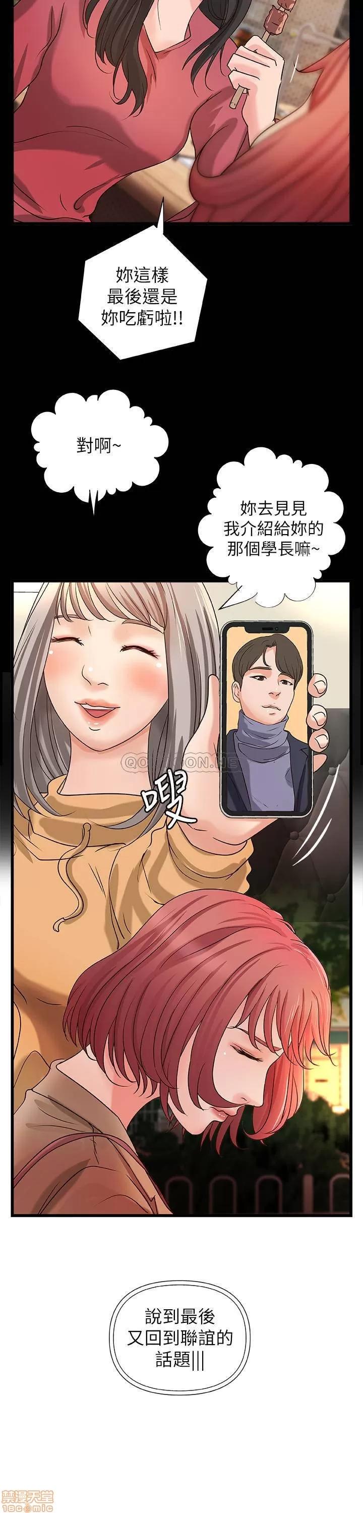 御姐的实战教学 御姐的实战教学 26 第28页