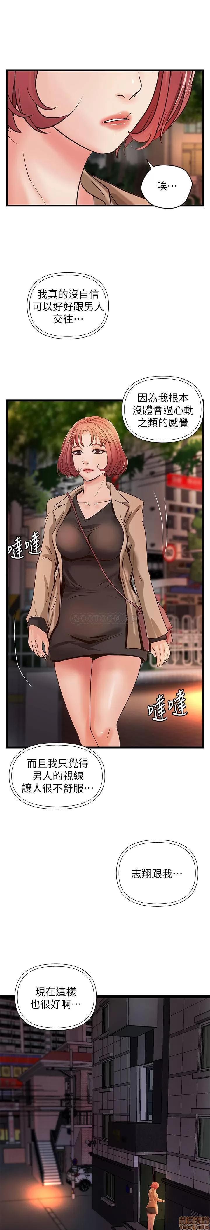 御姐的实战教学 御姐的实战教学 26 第29页