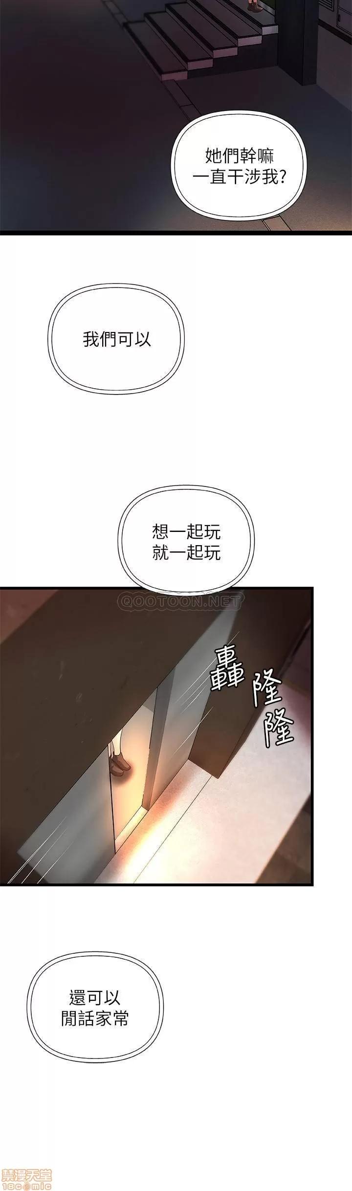 御姐的实战教学 御姐的实战教学 26 第30页