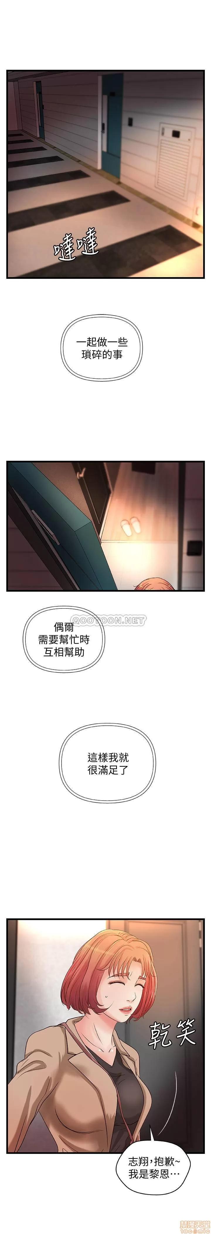 御姐的实战教学 御姐的实战教学 26 第31页