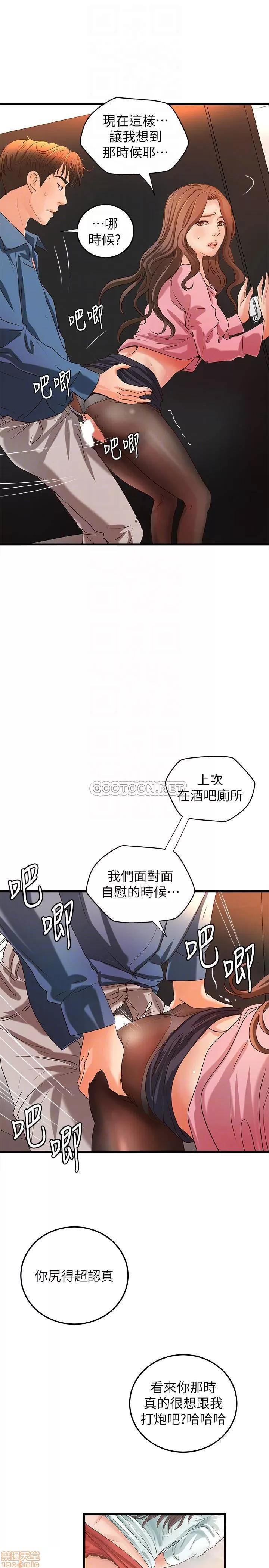 御姐的实战教学 御姐的实战教学 27 第7页