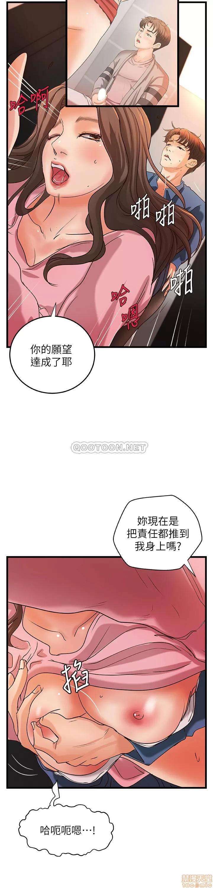 御姐的实战教学 御姐的实战教学 27 第8页