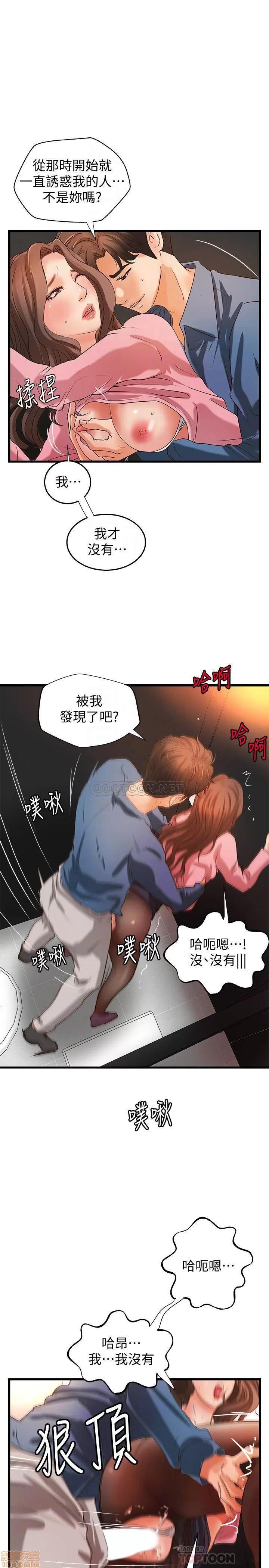 御姐的实战教学 御姐的实战教学 27 第9页
