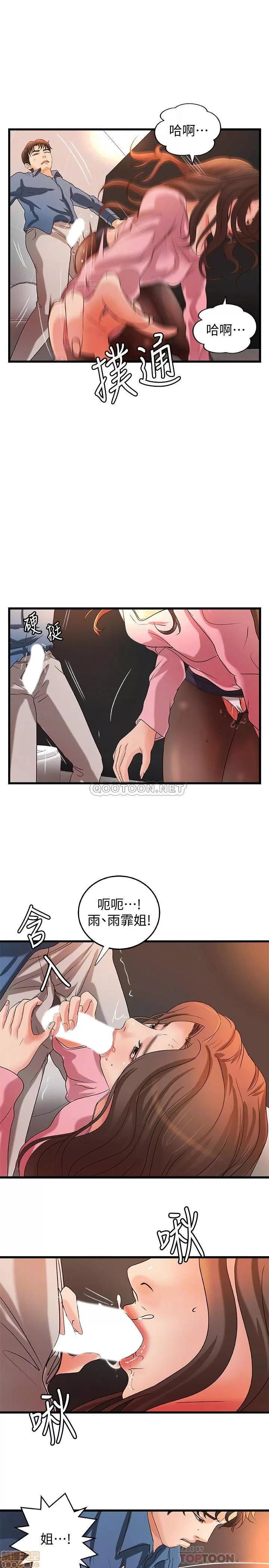 御姐的实战教学 御姐的实战教学 27 第11页