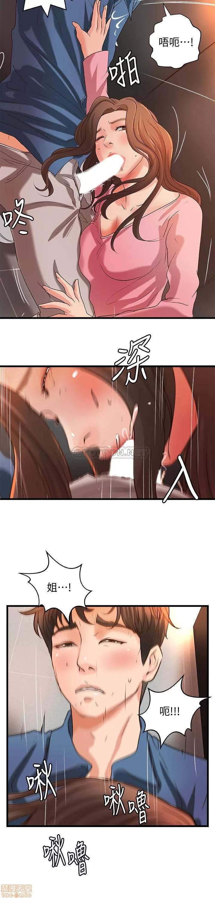 御姐的实战教学 御姐的实战教学 27 第12页