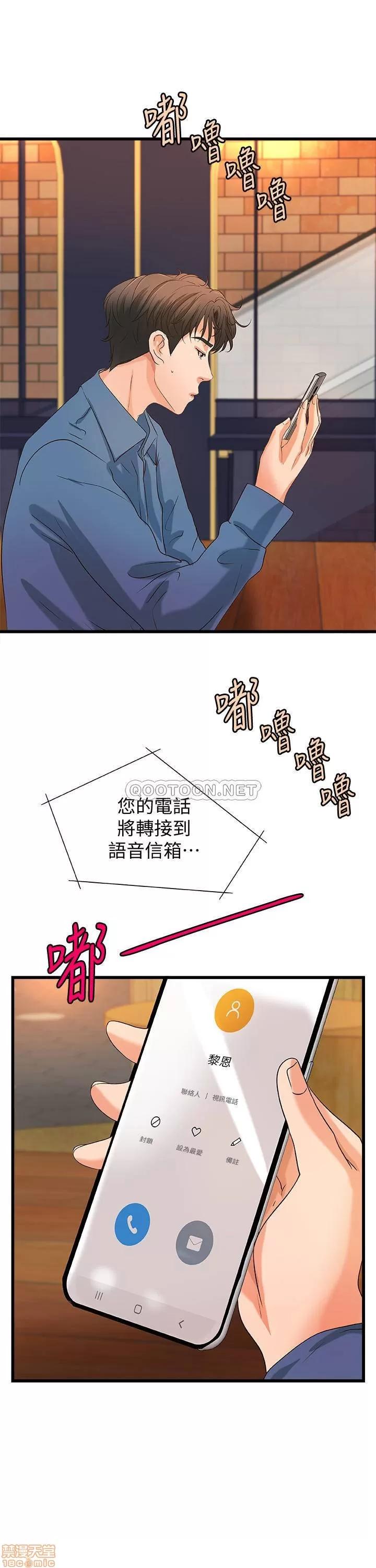 御姐的实战教学 御姐的实战教学 27 第14页