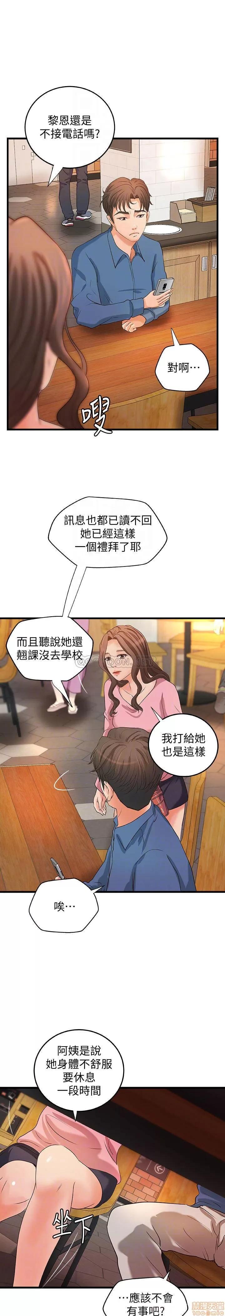 御姐的实战教学 御姐的实战教学 27 第15页