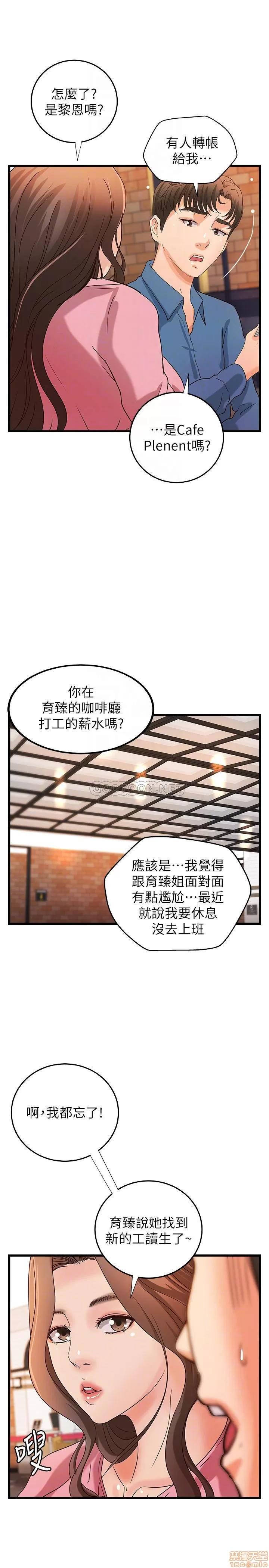 御姐的实战教学 御姐的实战教学 27 第17页