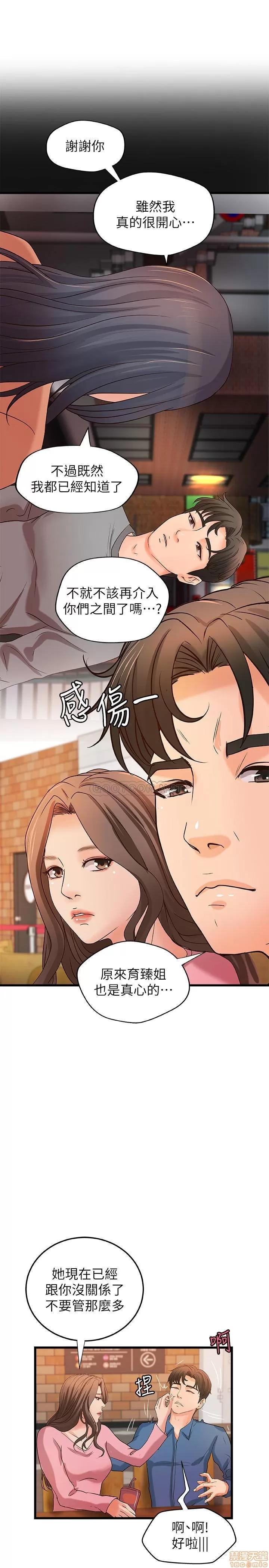 御姐的实战教学 御姐的实战教学 27 第19页