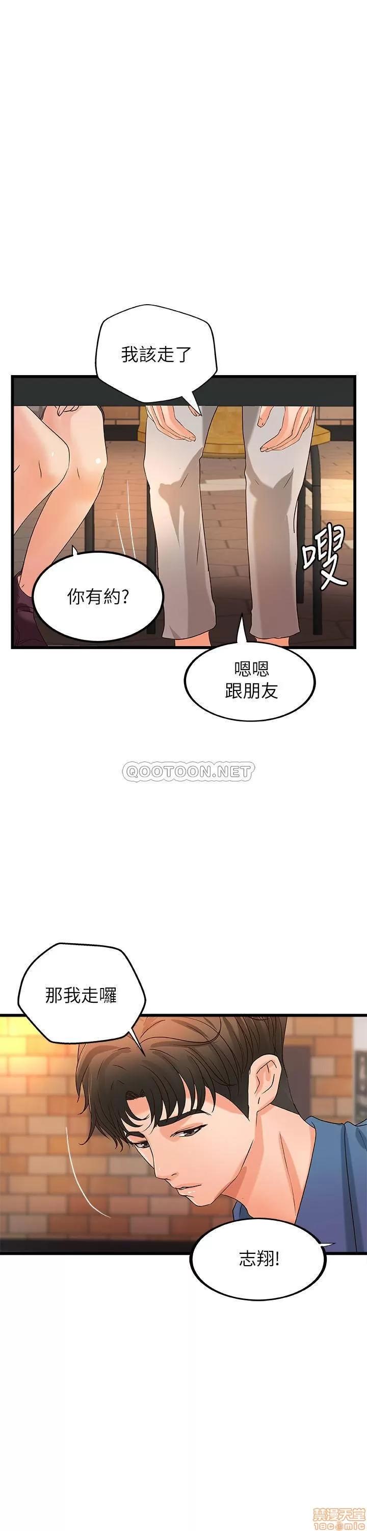 御姐的实战教学 御姐的实战教学 27 第20页