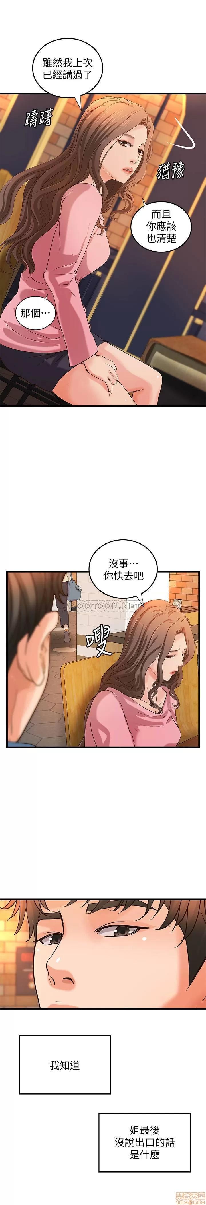 御姐的实战教学 御姐的实战教学 27 第21页