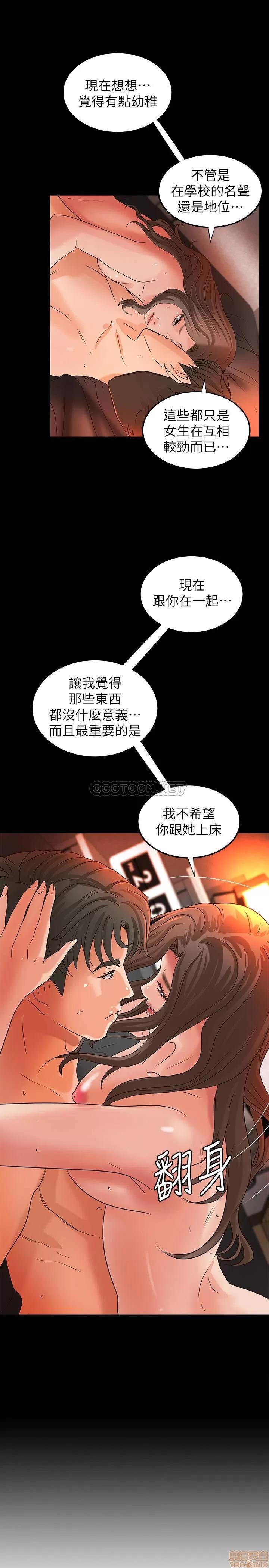 御姐的实战教学 御姐的实战教学 27 第23页