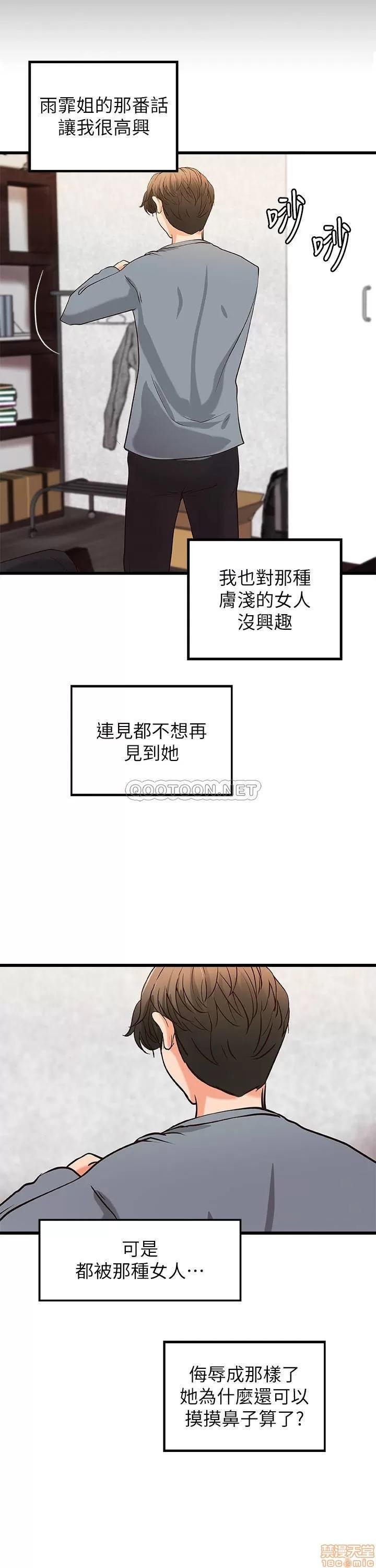 御姐的实战教学 御姐的实战教学 27 第24页