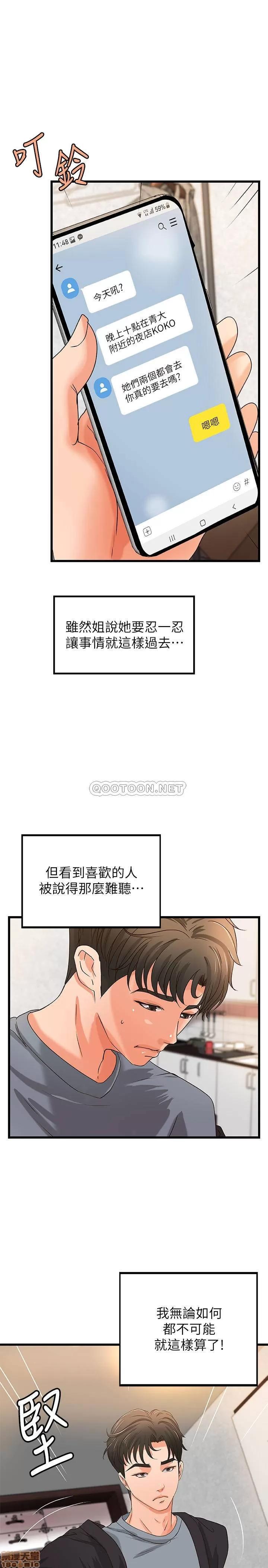 御姐的实战教学 御姐的实战教学 27 第25页