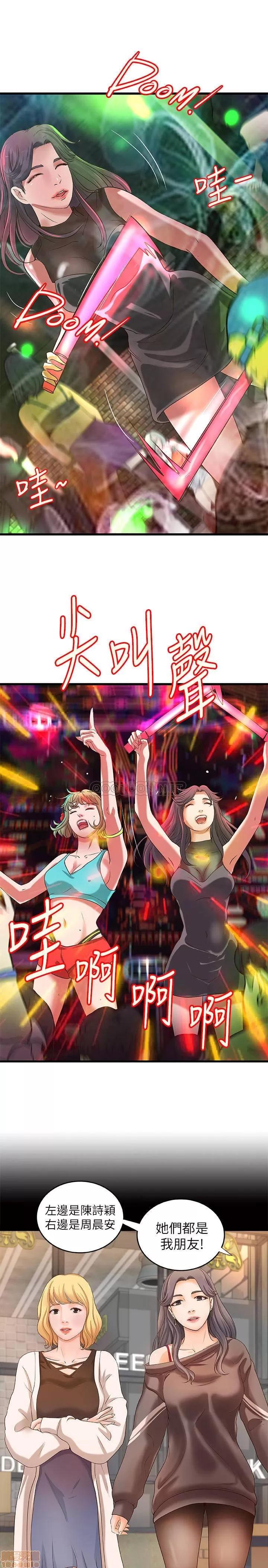 御姐的实战教学 御姐的实战教学 27 第29页
