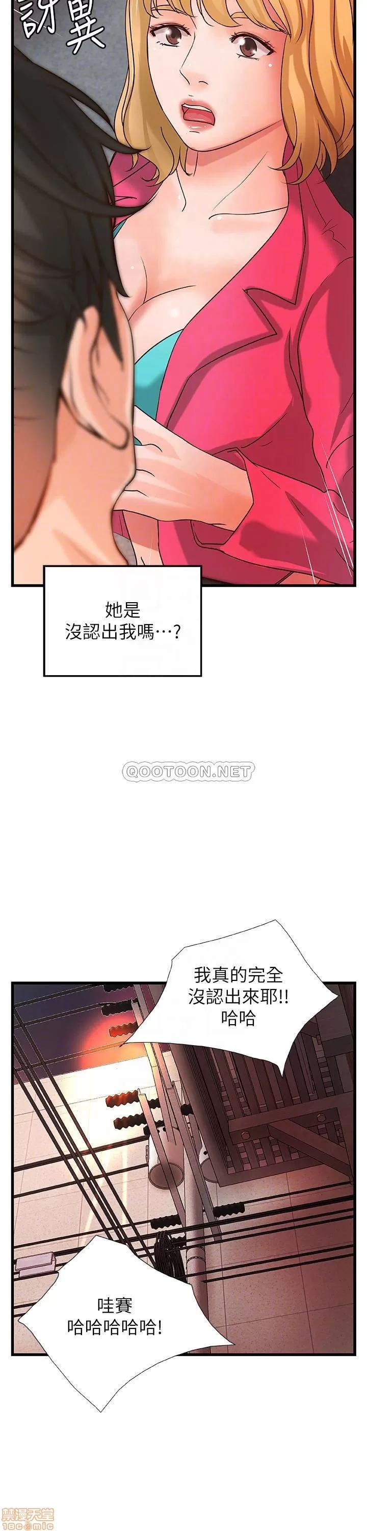 御姐的实战教学 御姐的实战教学 28 第10页