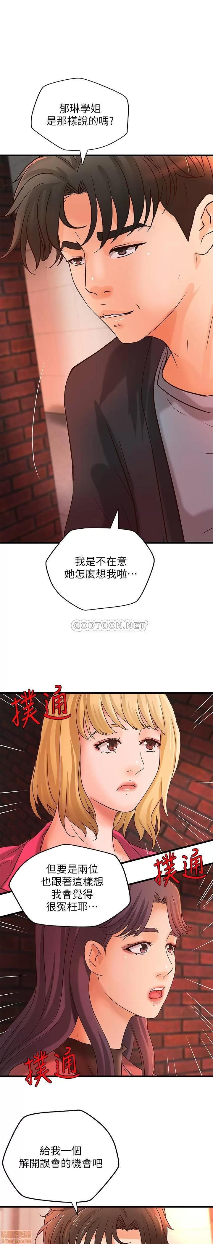御姐的实战教学 御姐的实战教学 29 第1页
