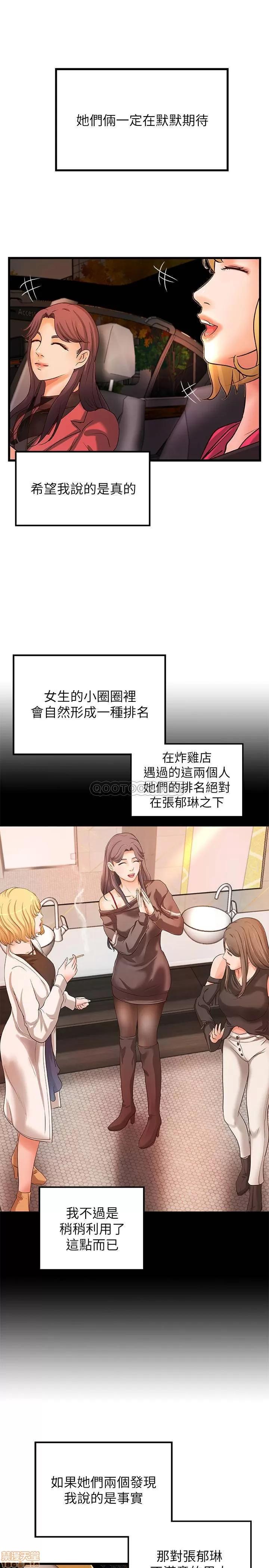 御姐的实战教学 御姐的实战教学 29 第9页