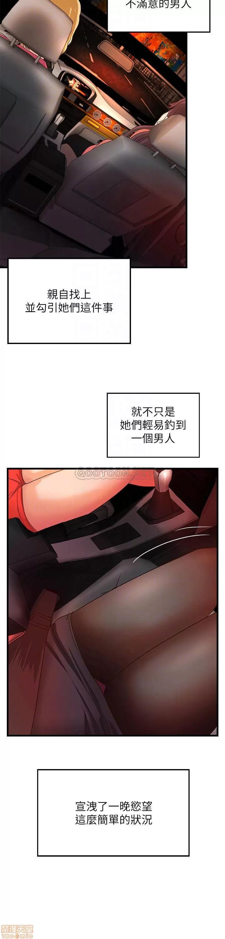 御姐的实战教学 御姐的实战教学 29 第10页