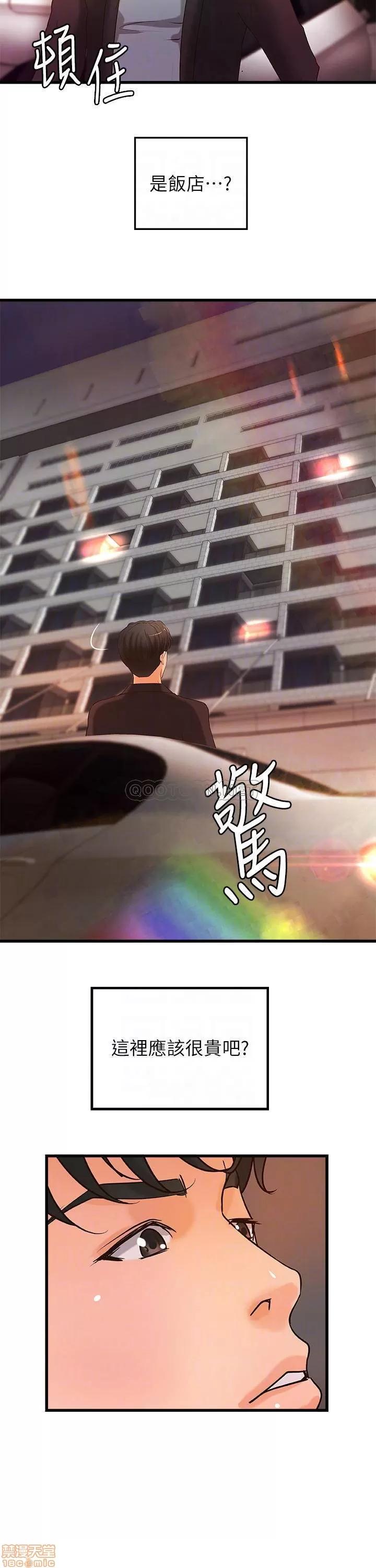 御姐的实战教学 御姐的实战教学 29 第12页