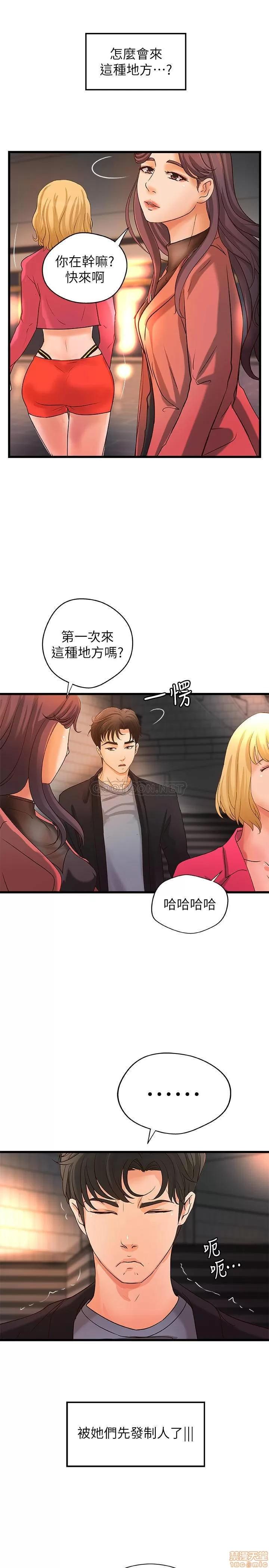御姐的实战教学 御姐的实战教学 29 第13页
