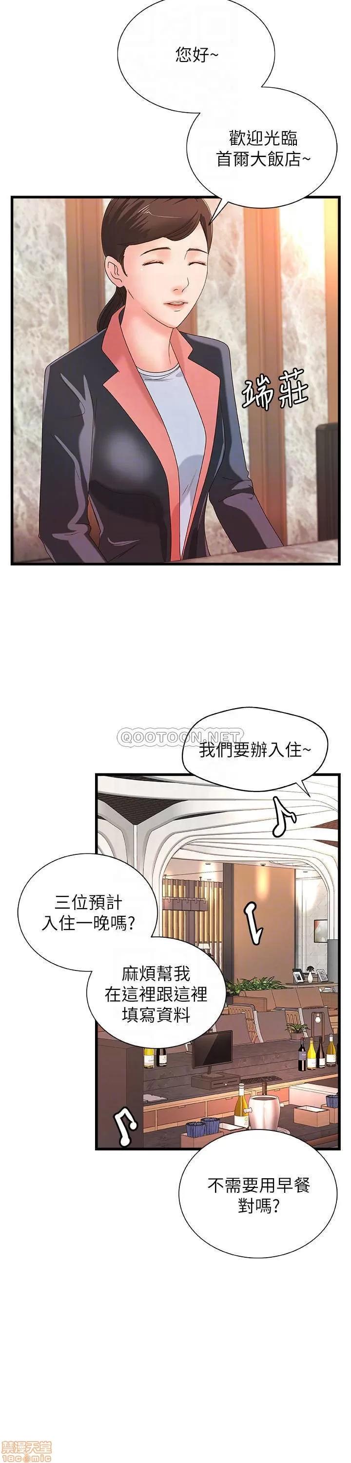 御姐的实战教学 御姐的实战教学 29 第14页