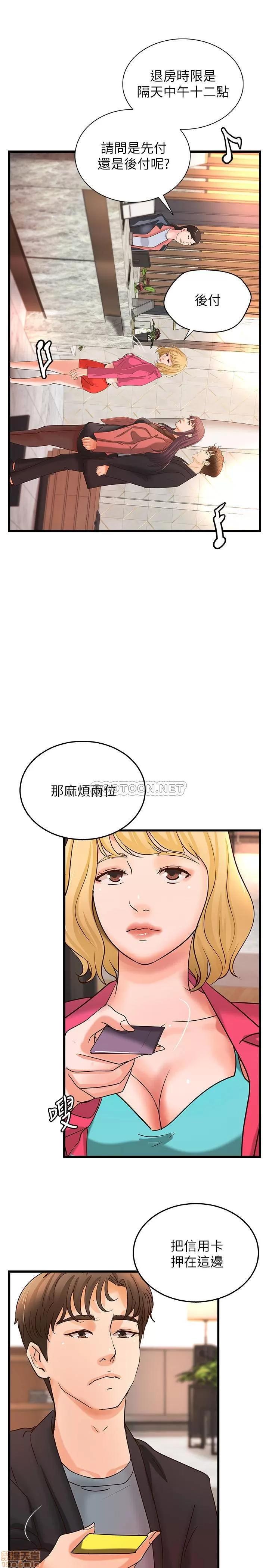 御姐的实战教学 御姐的实战教学 29 第15页