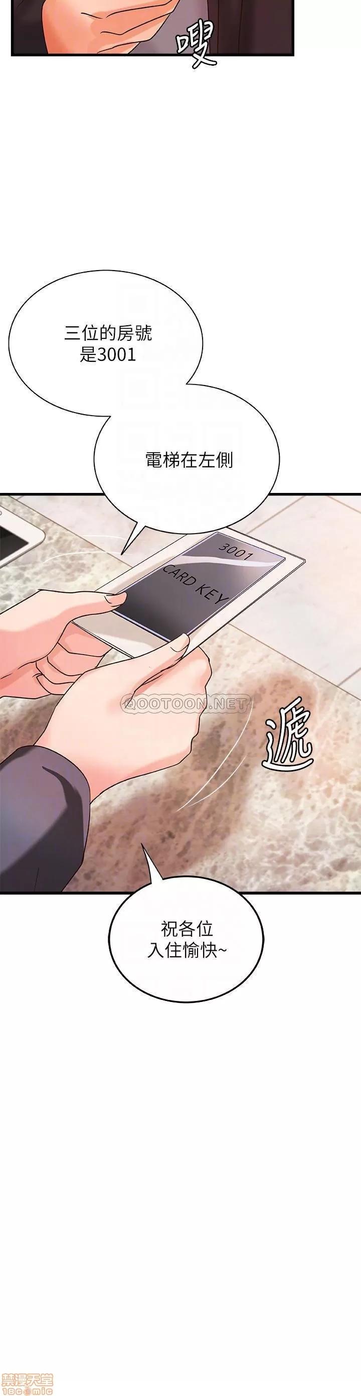 御姐的实战教学 御姐的实战教学 29 第16页