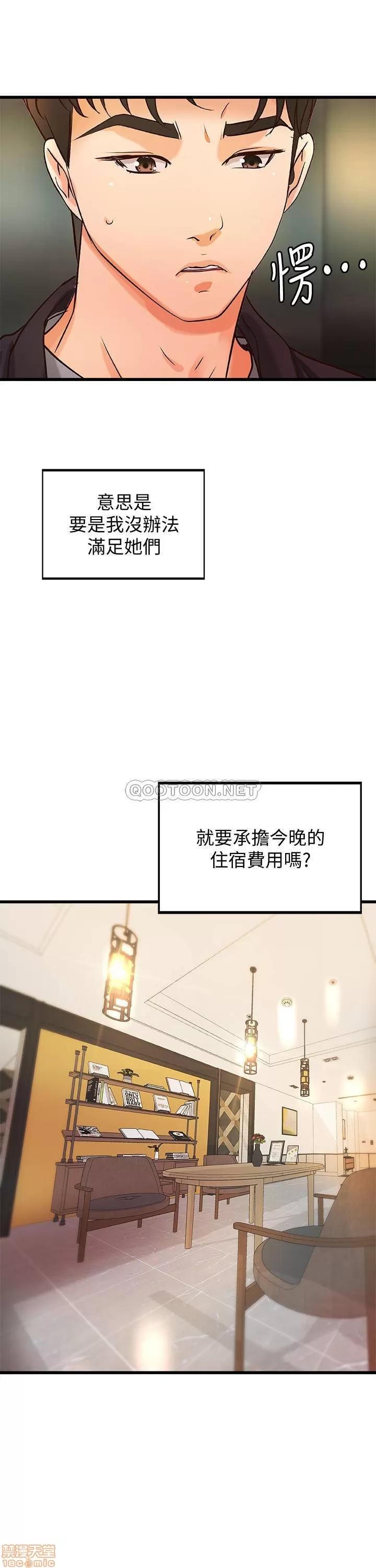 御姐的实战教学 御姐的实战教学 29 第20页