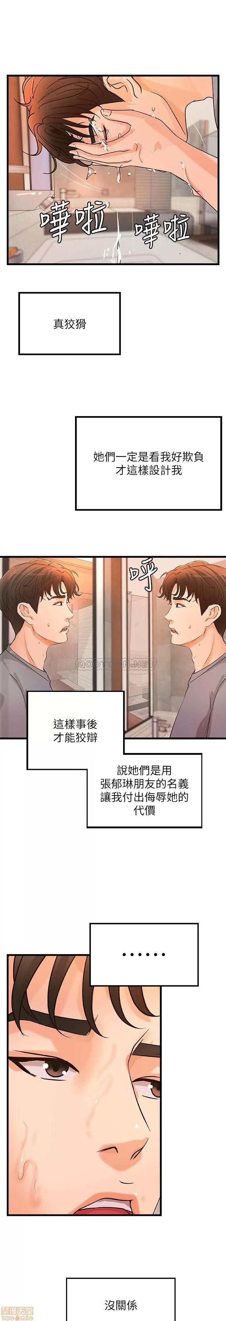 御姐的实战教学 御姐的实战教学 29 第21页