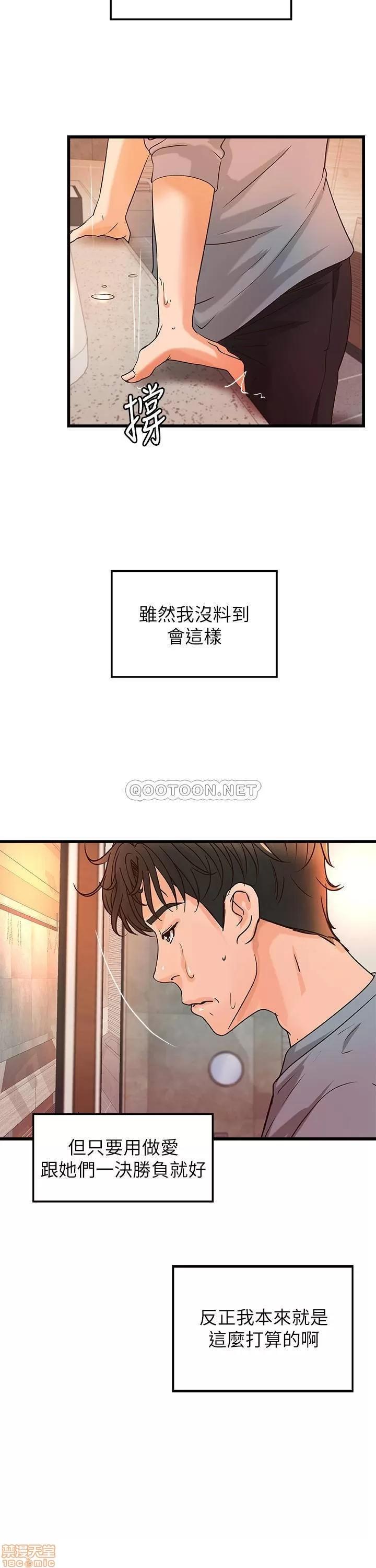 御姐的实战教学 御姐的实战教学 29 第22页