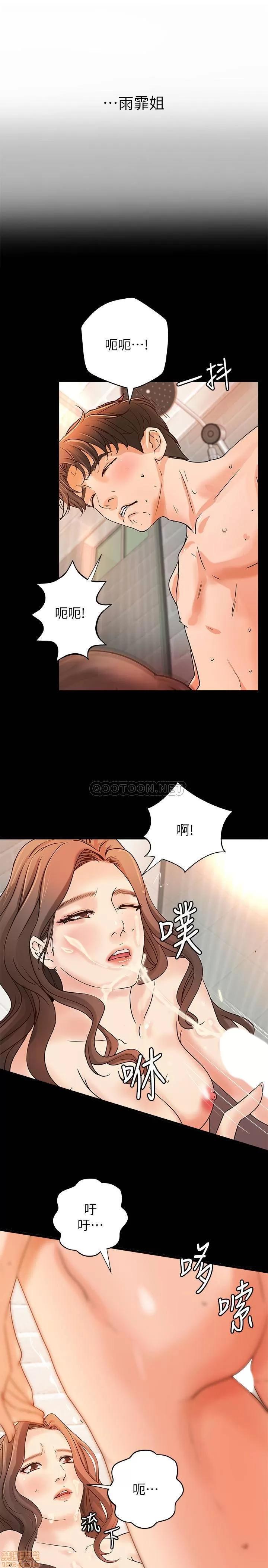 御姐的实战教学 御姐的实战教学 29 第23页