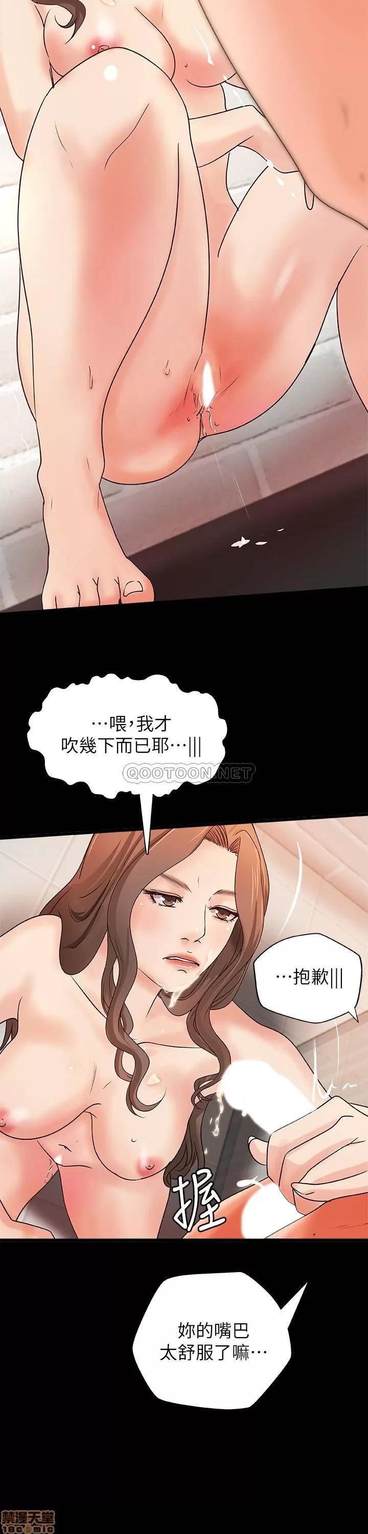 御姐的实战教学 御姐的实战教学 29 第24页