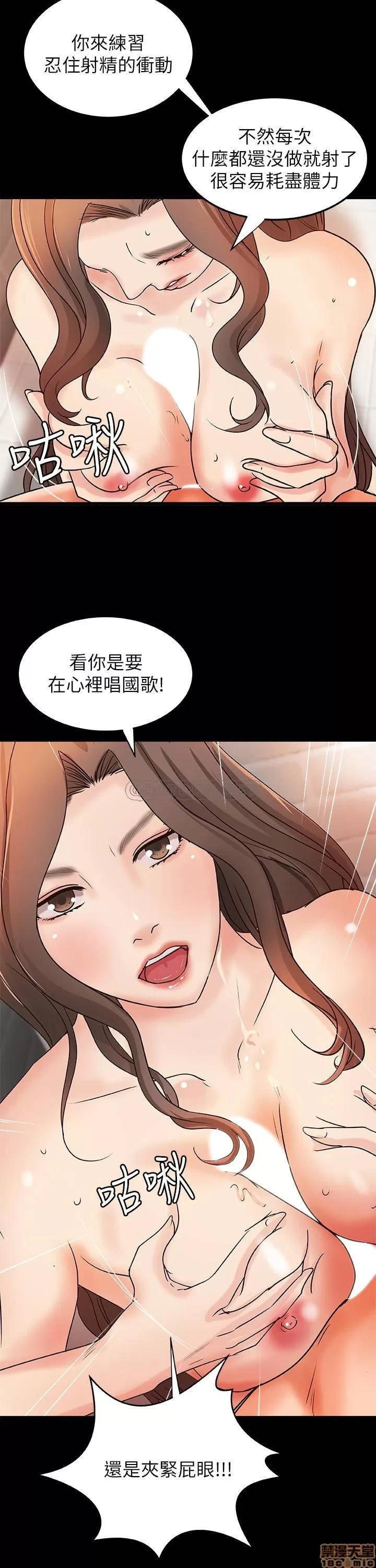 御姐的实战教学 御姐的实战教学 29 第26页