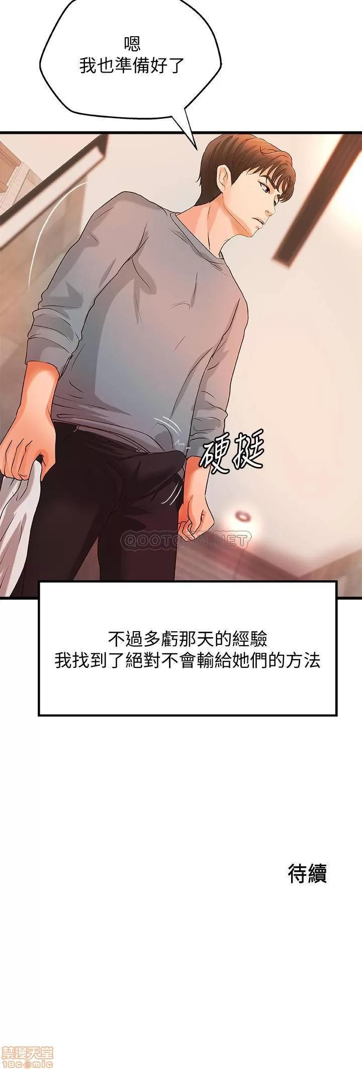 御姐的实战教学 御姐的实战教学 29 第30页