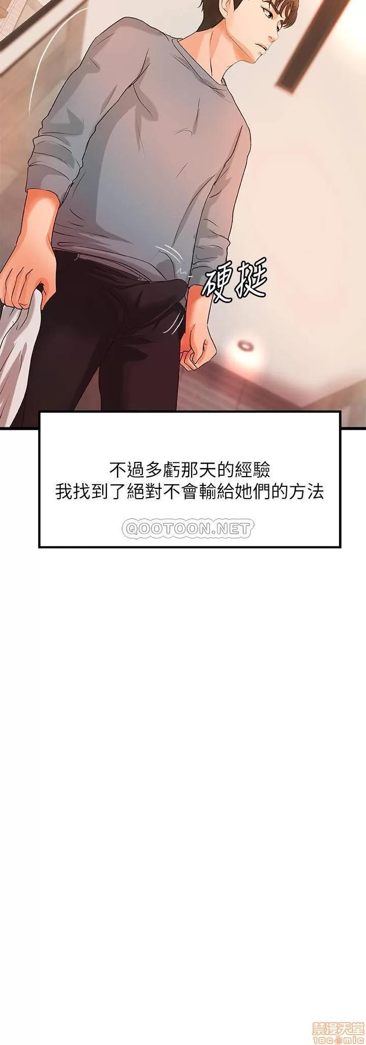 御姐的实战教学 御姐的实战教学 30 第2页